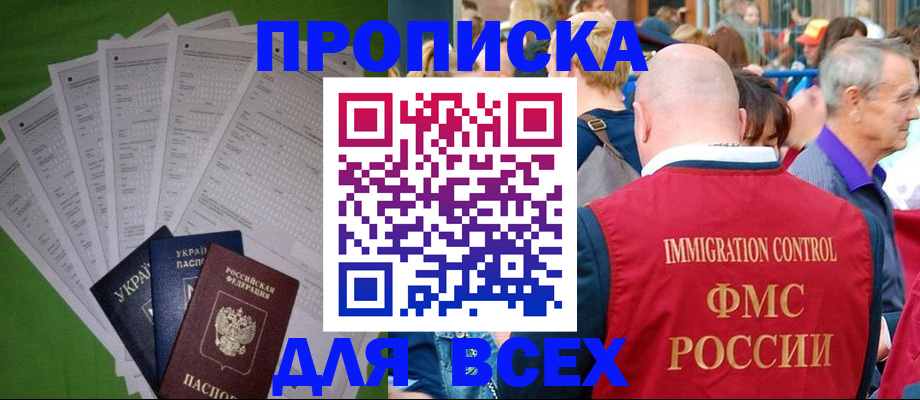 найти адрес прописки в Курске
