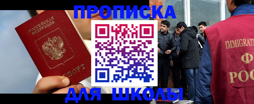 временная регистрация поиск в Курске