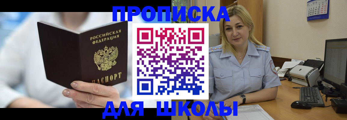 временная регистрация 2025 в Курске