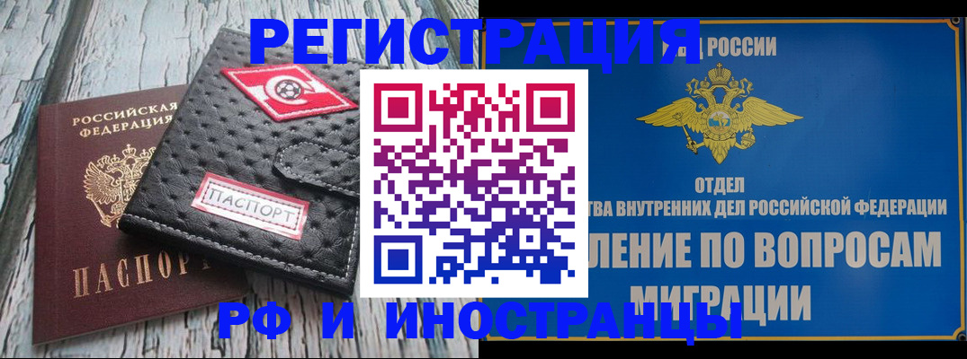 временная регистрация госуслуги в Курске