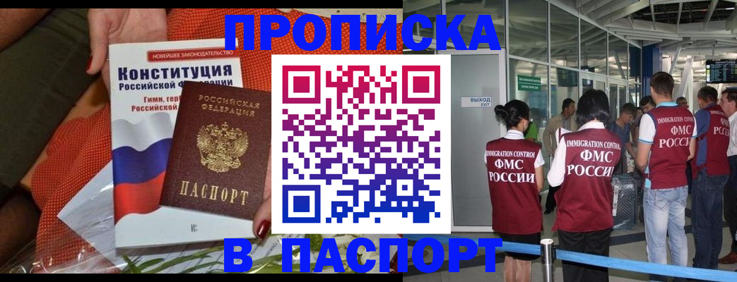 временная регистрация в Курске